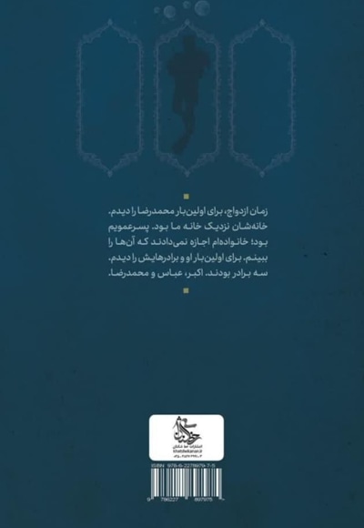 من سه پسر داشتم